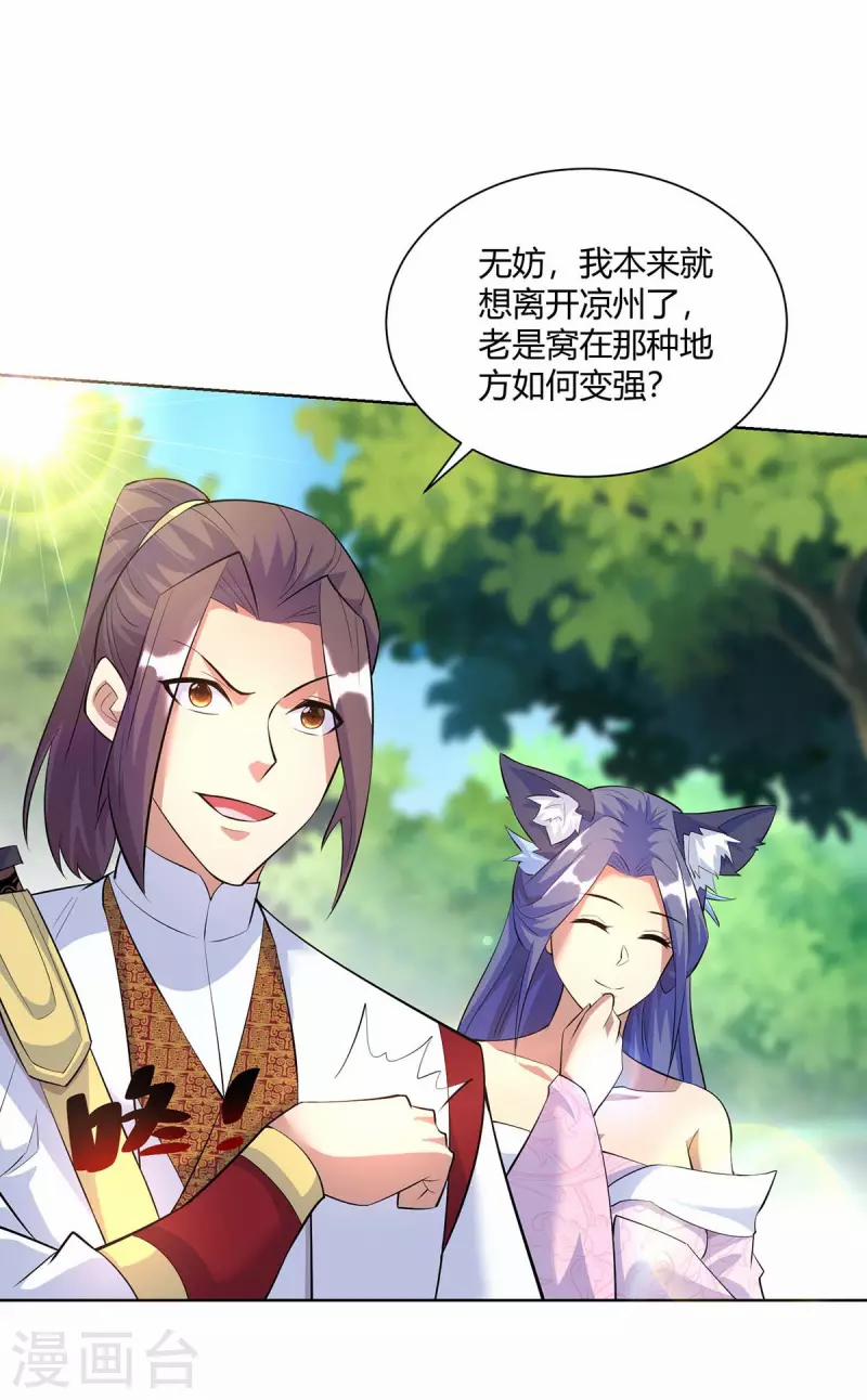 Trọng Sinh Sau Tám Vạn Năm 268 trang 5