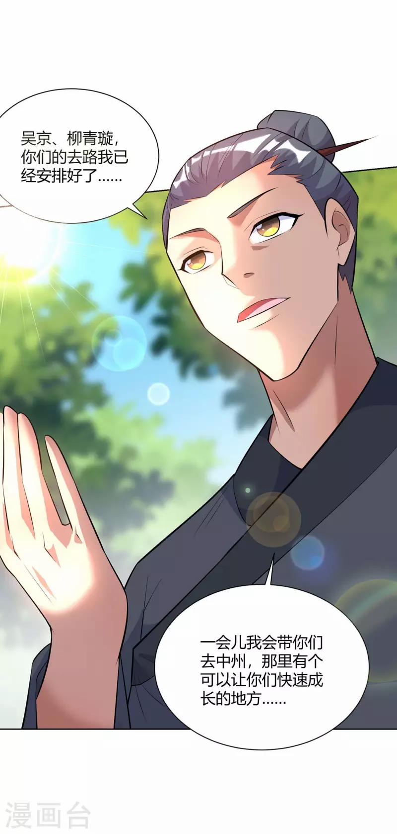 Trọng Sinh Sau Tám Vạn Năm 268 trang 6