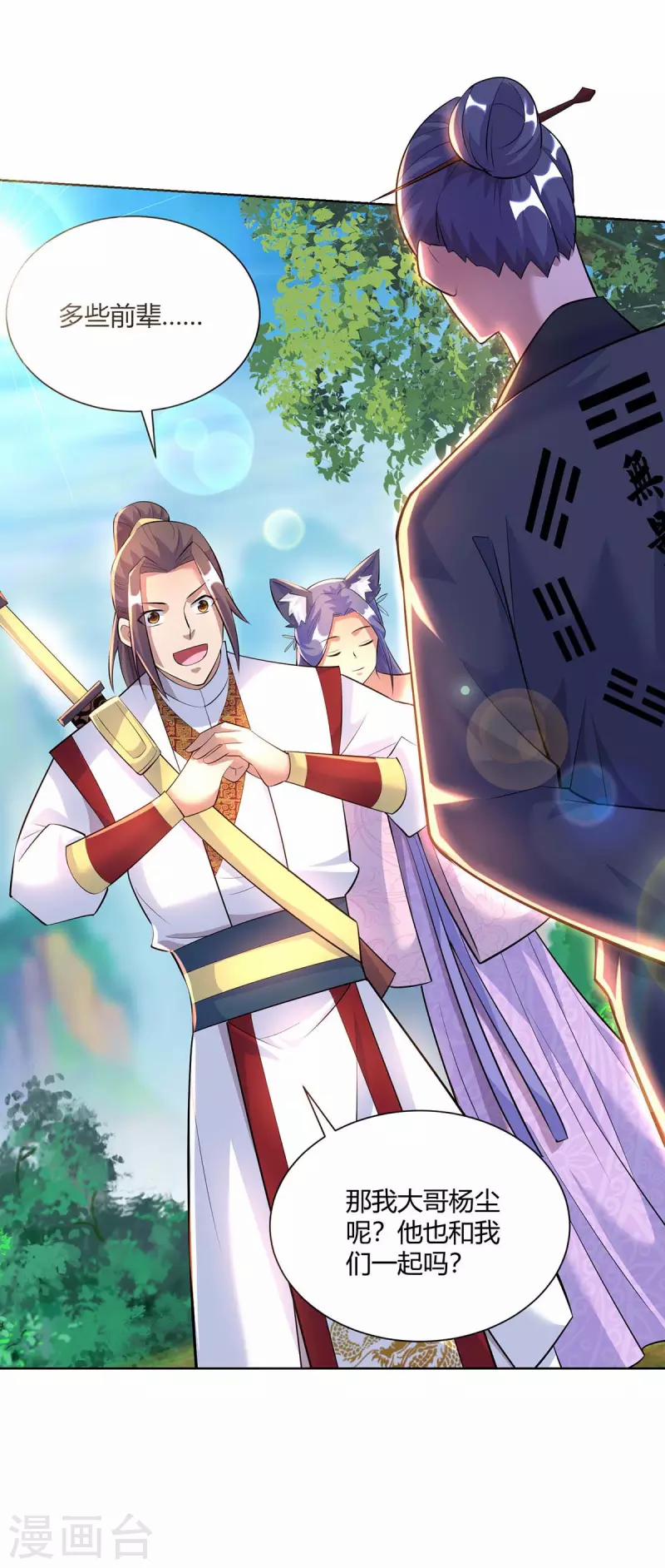 Trọng Sinh Sau Tám Vạn Năm 268 trang 7