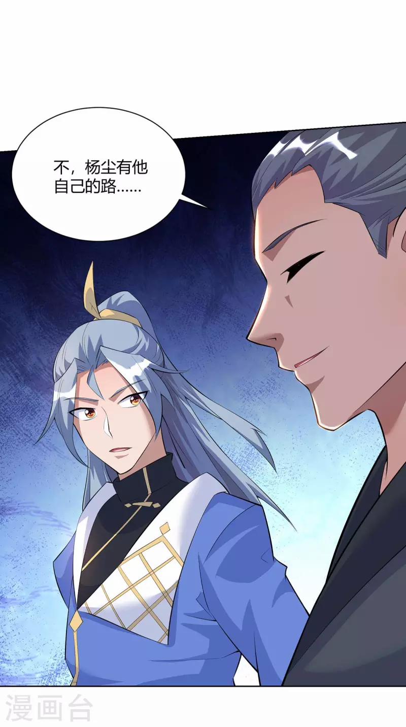 Trọng Sinh Sau Tám Vạn Năm 268 trang 8