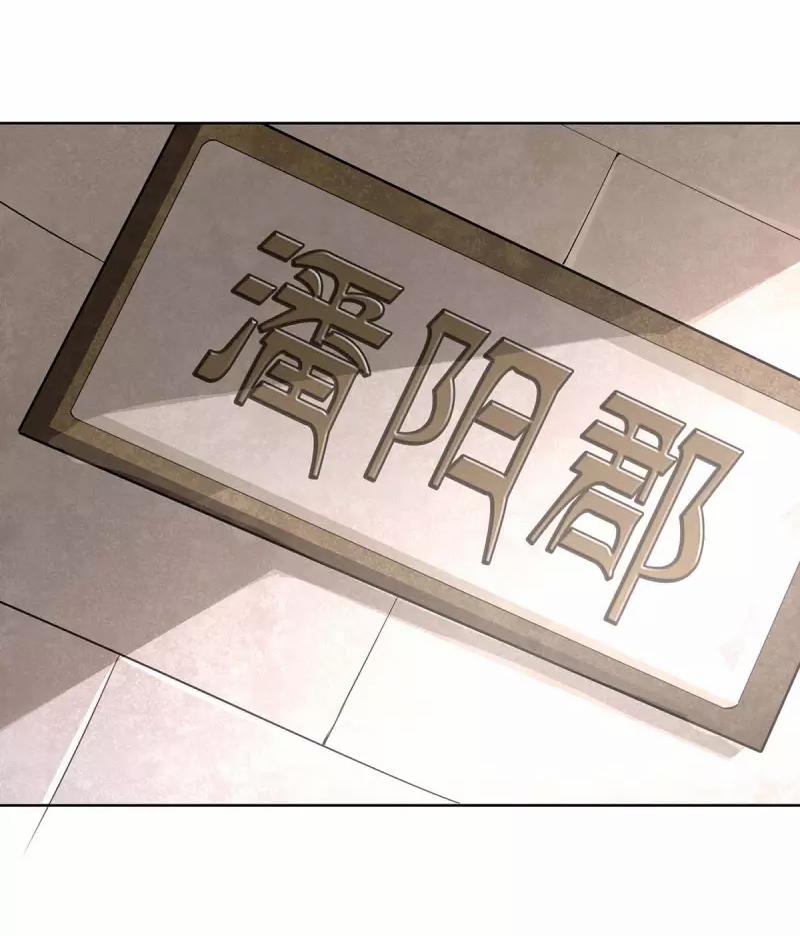 Trọng Sinh Sau Tám Vạn Năm 273 trang 9