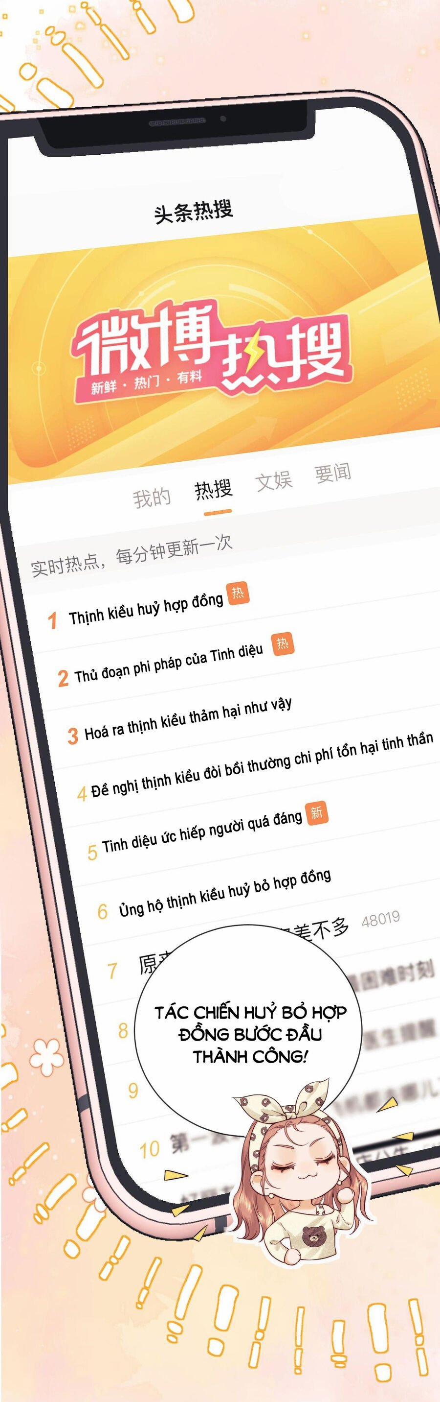 Trọng Sinh Trở Thành Fan” Vợ ” Của Thần Tượng 15.1 trang 12