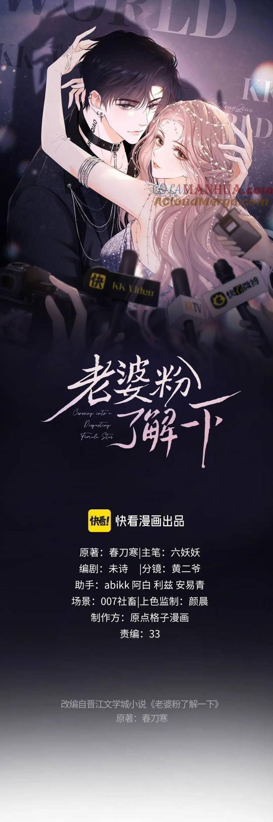 Trọng Sinh Trở Thành Fan” Vợ ” Của Thần Tượng 18 trang 0