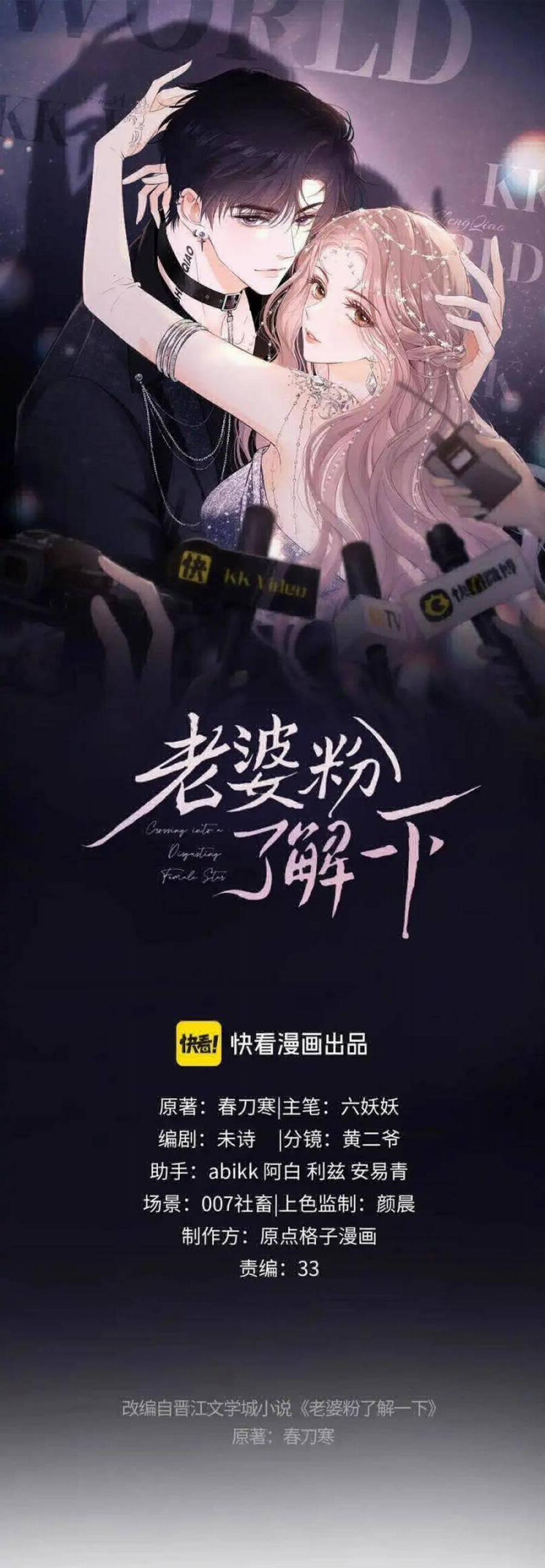 Trọng Sinh Trở Thành Fan” Vợ ” Của Thần Tượng 30 trang 0