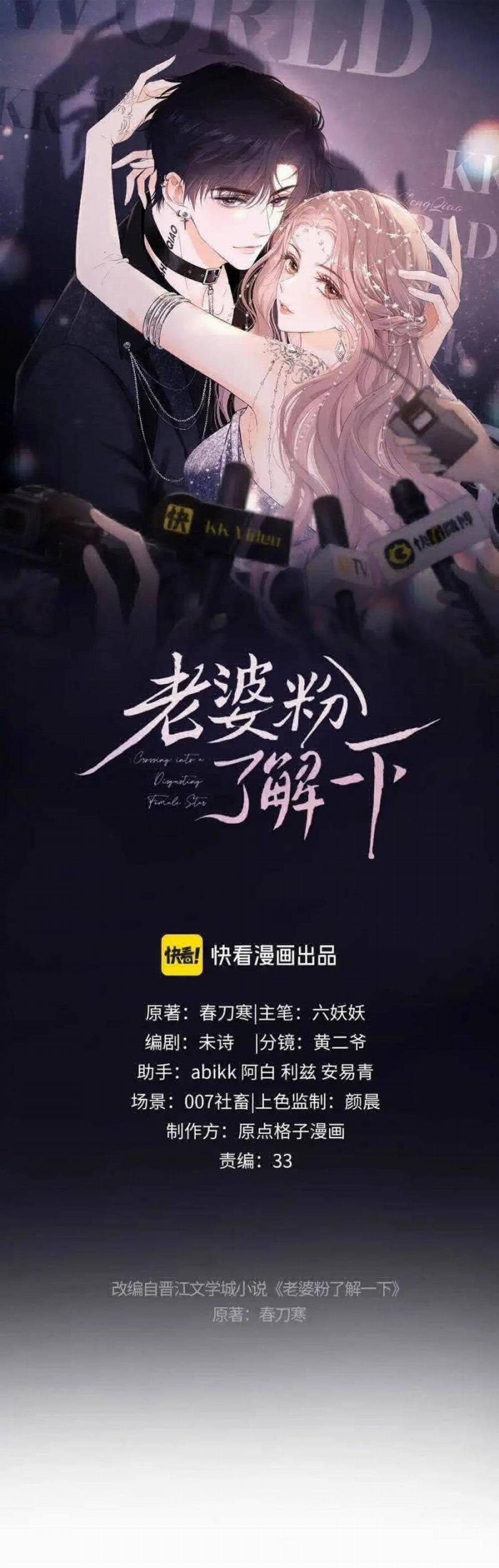 Trọng Sinh Trở Thành Fan” Vợ ” Của Thần Tượng 31 trang 0