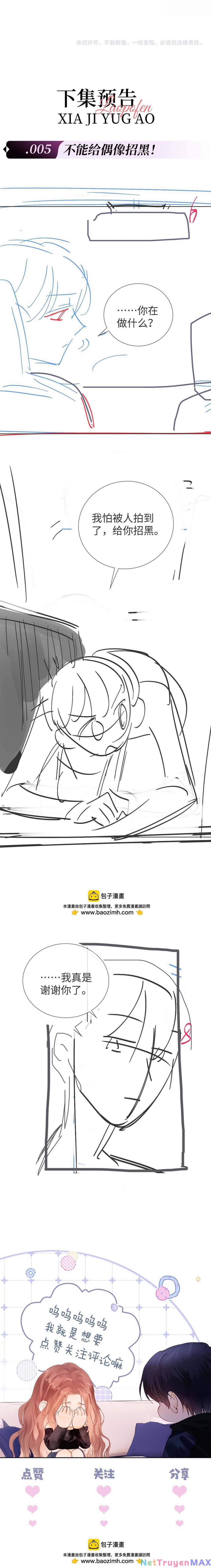 Trọng Sinh Trở Thành Fan” Vợ ” Của Thần Tượng 4 trang 11