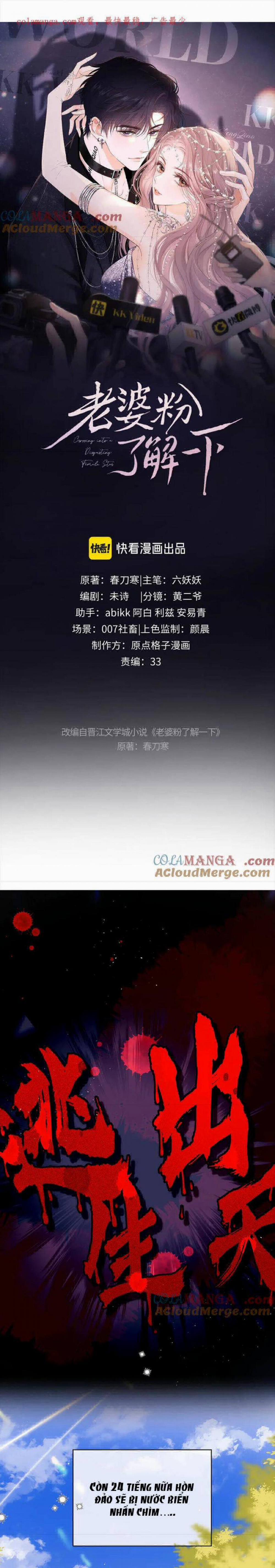 Trọng Sinh Trở Thành Fan” Vợ ” Của Thần Tượng 52 trang 0