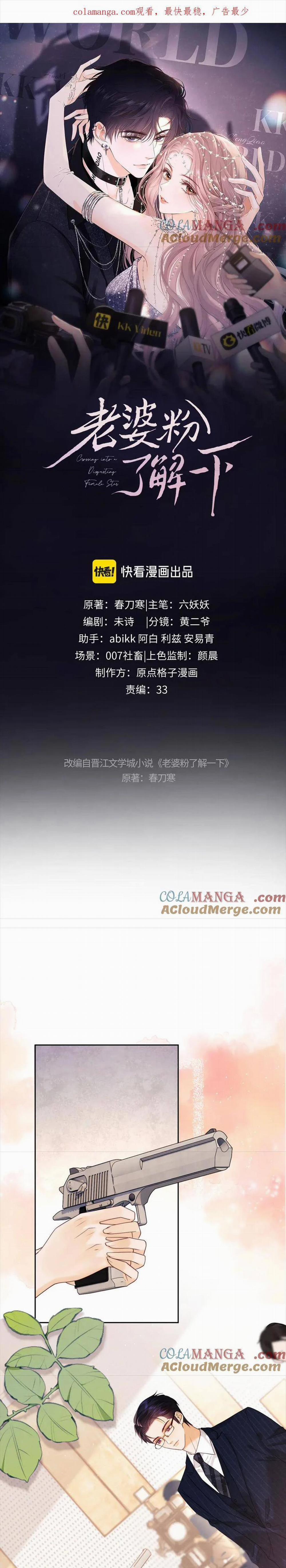 Trọng Sinh Trở Thành Fan” Vợ ” Của Thần Tượng 59 trang 0