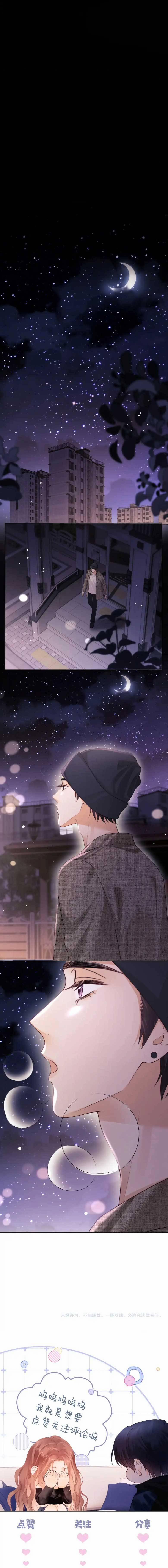 Trọng Sinh Trở Thành Fan” Vợ ” Của Thần Tượng 71 trang 5