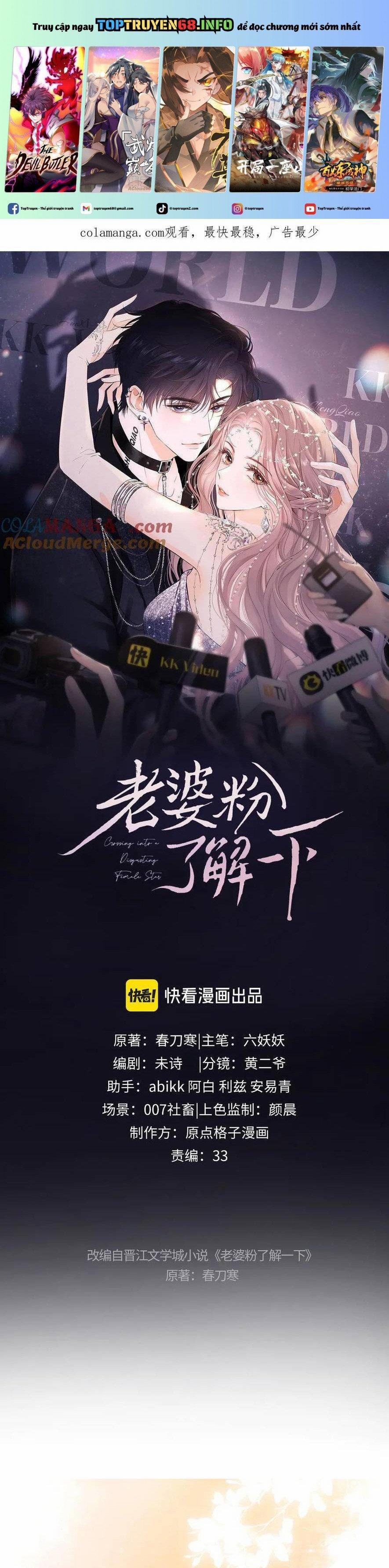 Trọng Sinh Trở Thành Fan” Vợ ” Của Thần Tượng 77 trang 0