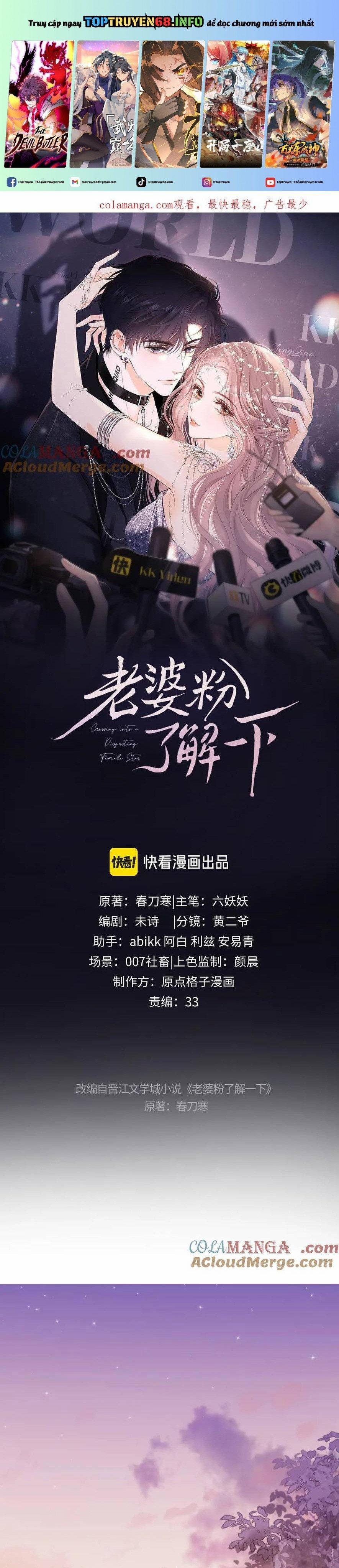 Trọng Sinh Trở Thành Fan” Vợ ” Của Thần Tượng 78 trang 0