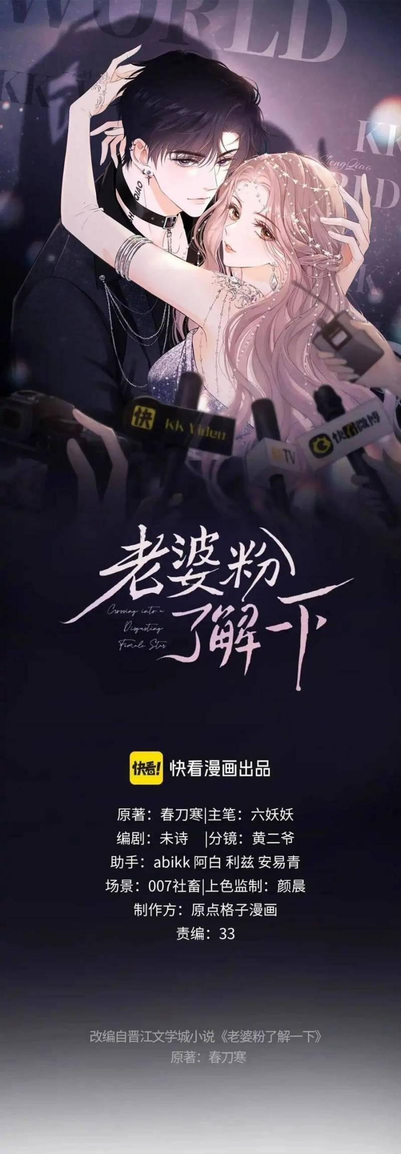 Trọng Sinh Trở Thành Fan 30 trang 0