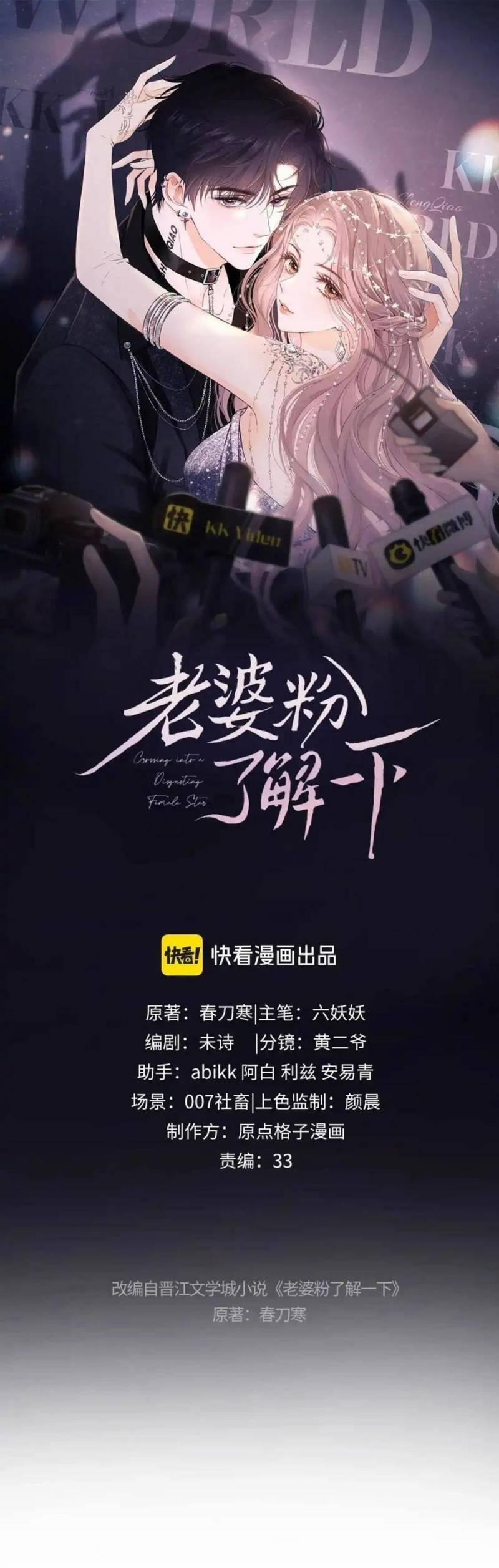 Trọng Sinh Trở Thành Fan 31 trang 0