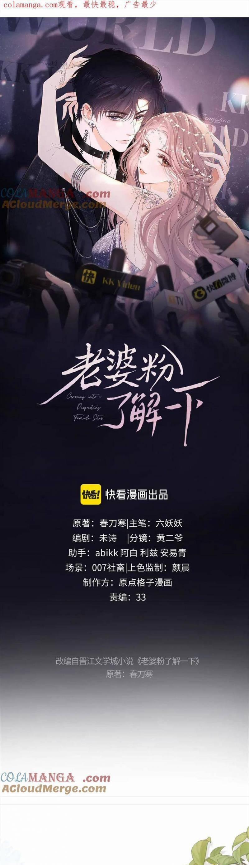 Trọng Sinh Trở Thành Fan 41 trang 0