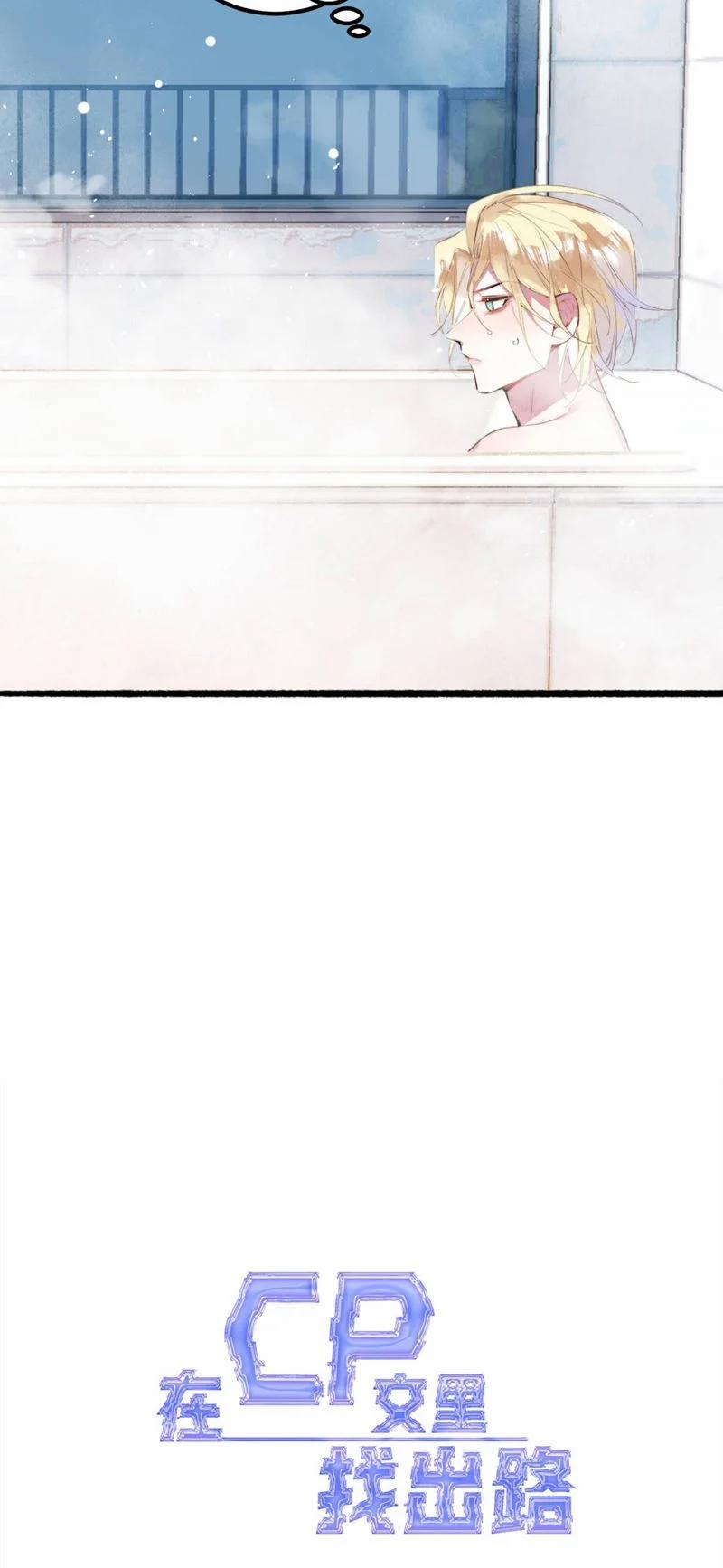 Trong Văn Couple Tìm Lối Thoát 9 trang 7