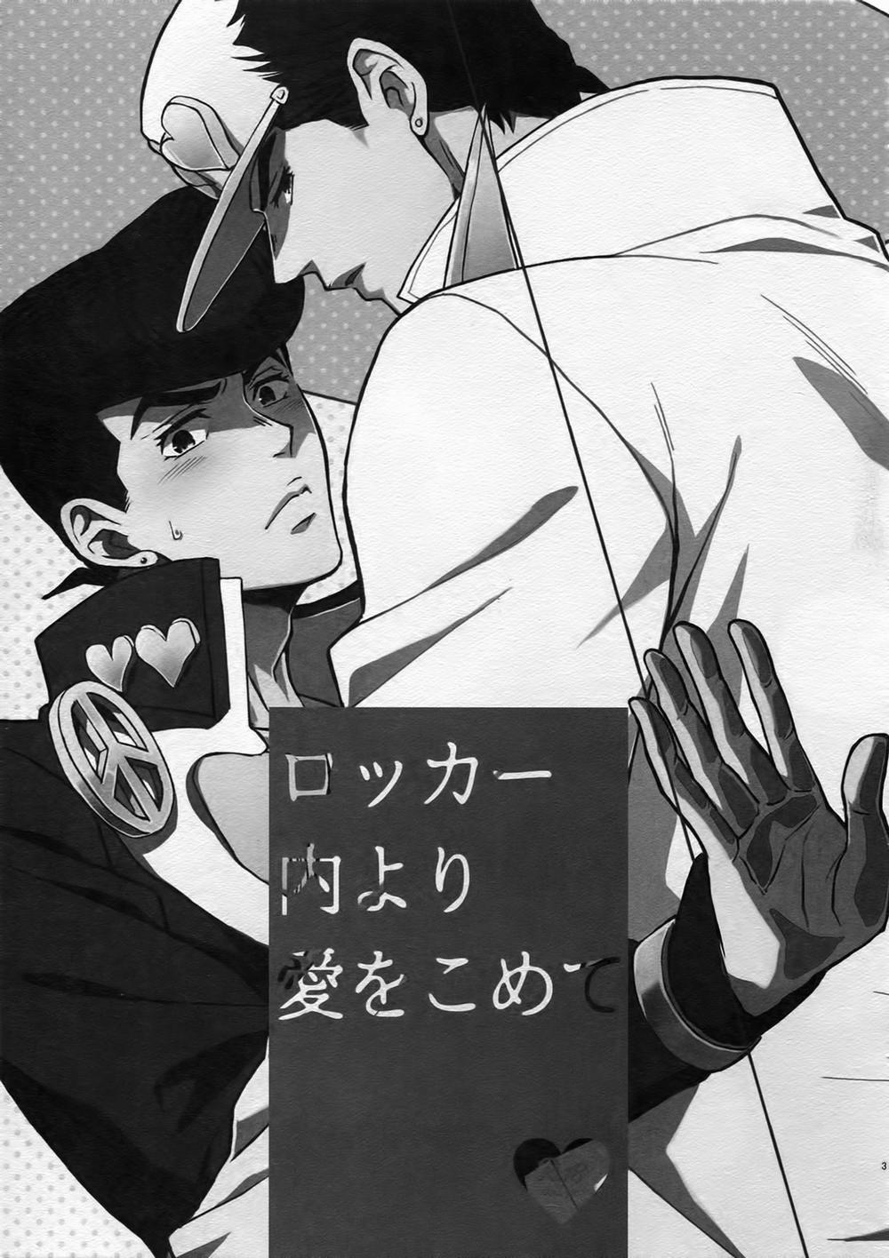 TRSK LOG (JoJo's bizarre adventure) 10: Locker-nai yori Ai o Komete trang 0