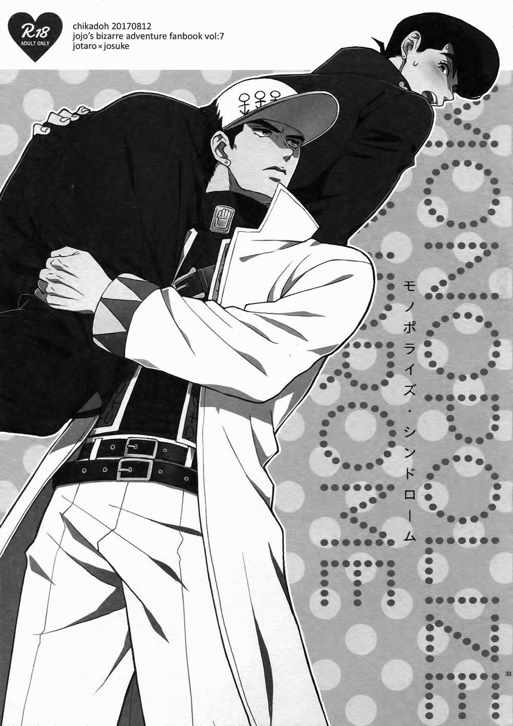 TRSK LOG (JoJo's bizarre adventure) 11: Monopolize Syndrome trang 0