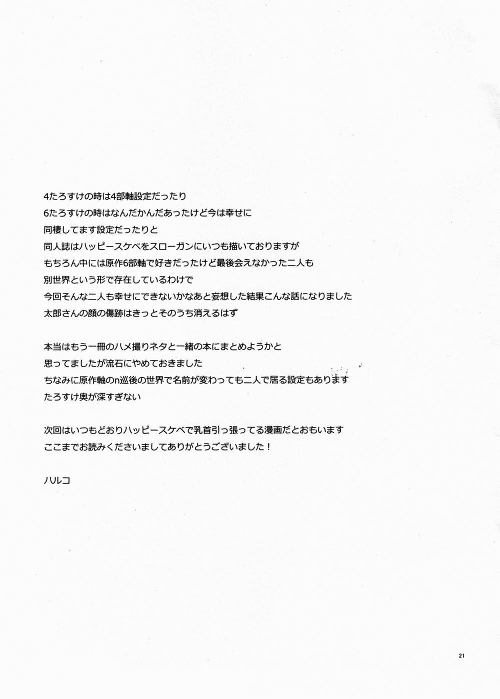 TRSK LOG (JoJo's bizarre adventure) 18: If my wishes can be true trang 21