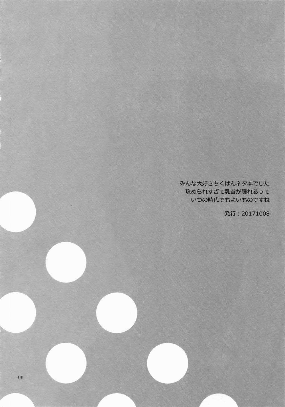 TRSK LOG (JoJo's bizarre adventure) 5: Melancholy of Josuke 2 trang 3