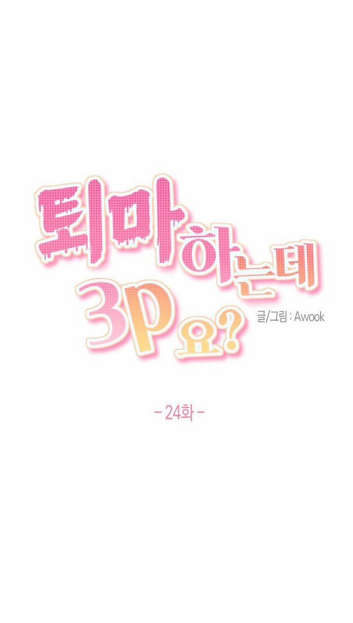 TRỪ TÀ BẰNG BIỆN PHÁP THREESOME 24 trang 3