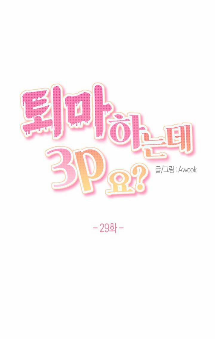 TRỪ TÀ BẰNG BIỆN PHÁP THREESOME 29 trang 16