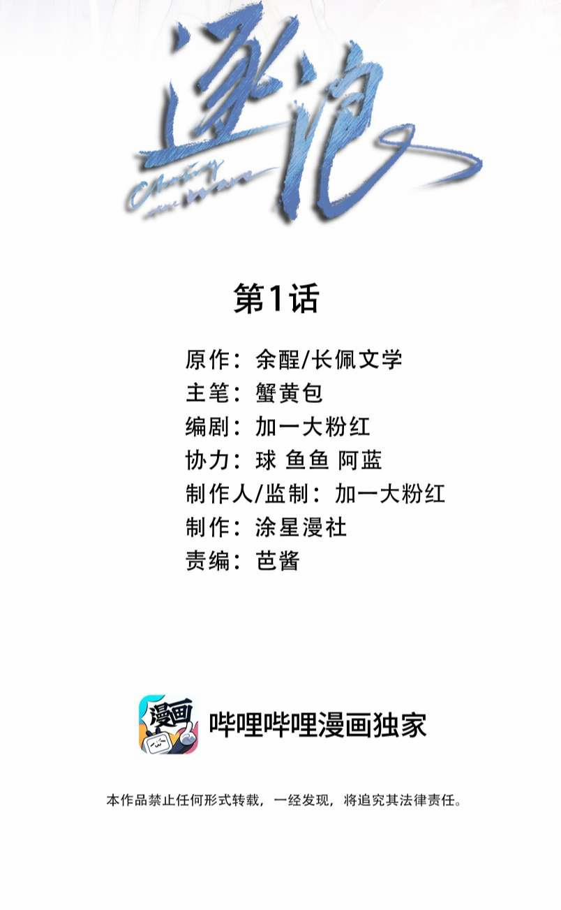 Trục Lãng 1 trang 1