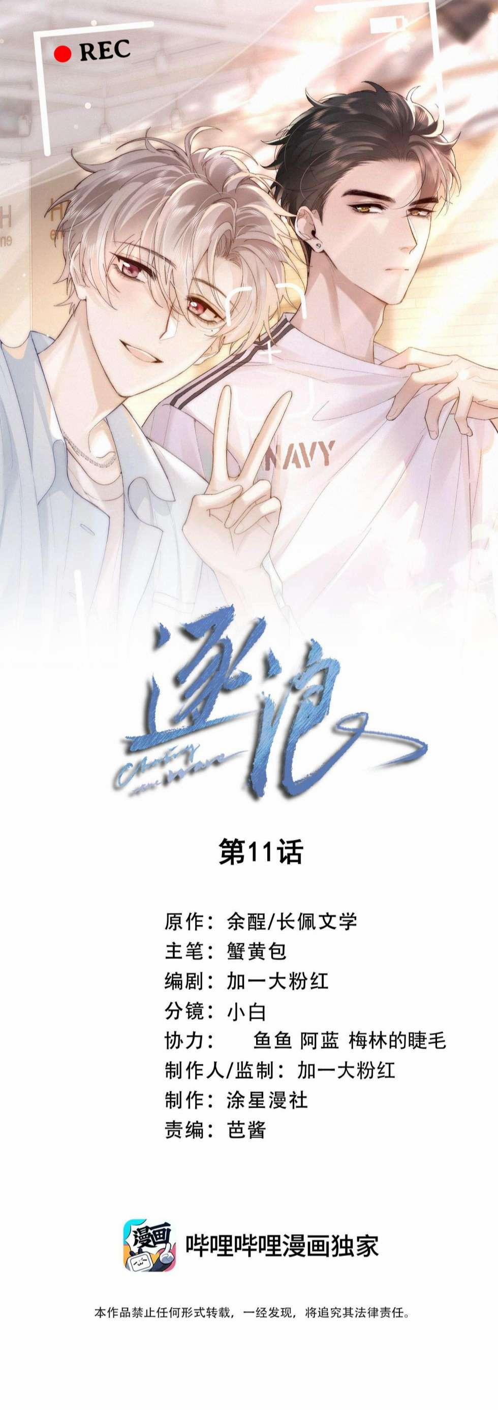 Trục Lãng 10 trang 1