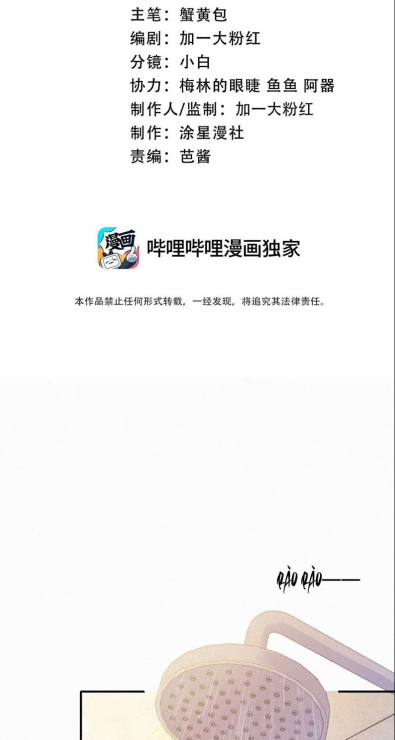 Trục Lãng 11 trang 1