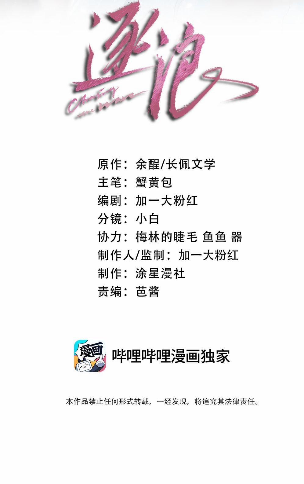 Trục Lãng 24 trang 2