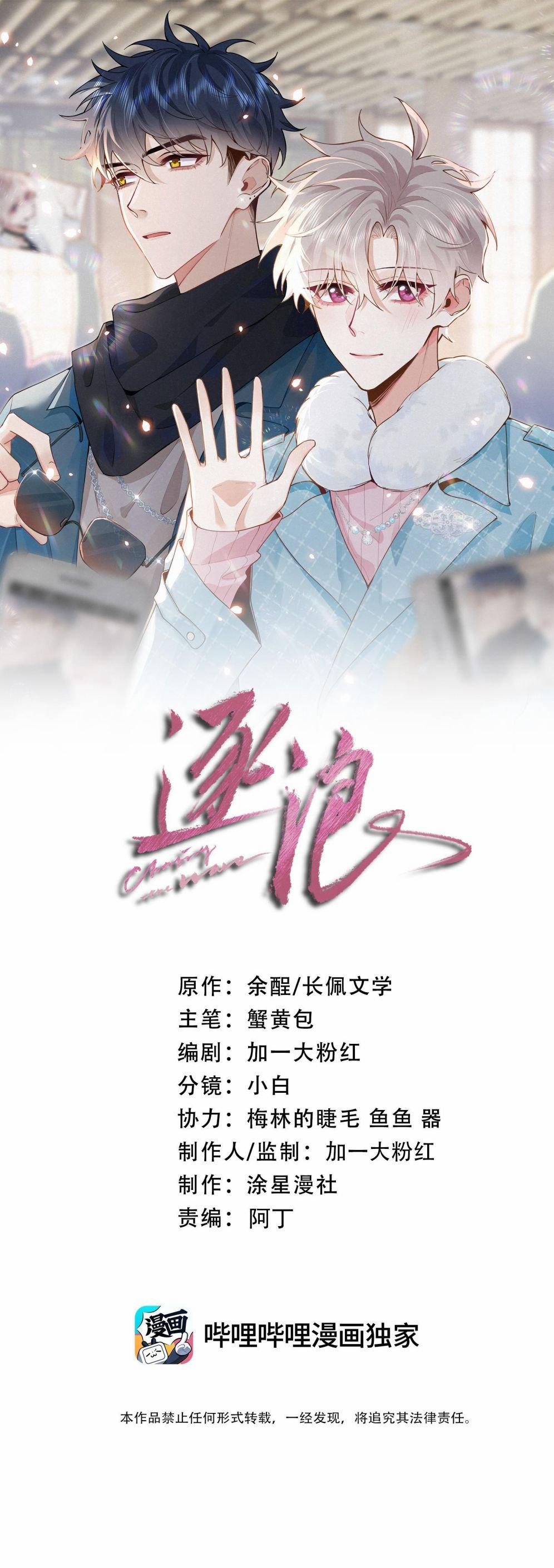 Trục Lãng 26 trang 1