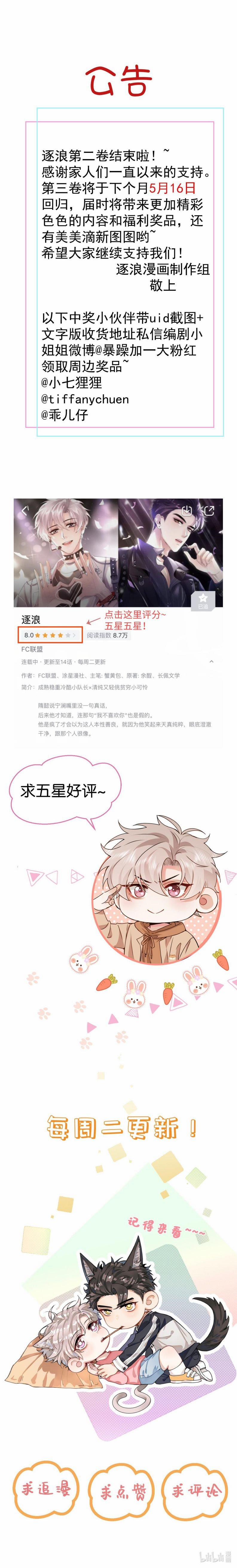 Trục Lãng 26 trang 14