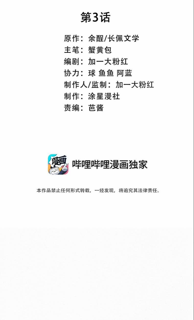 Trục Lãng 3 trang 1