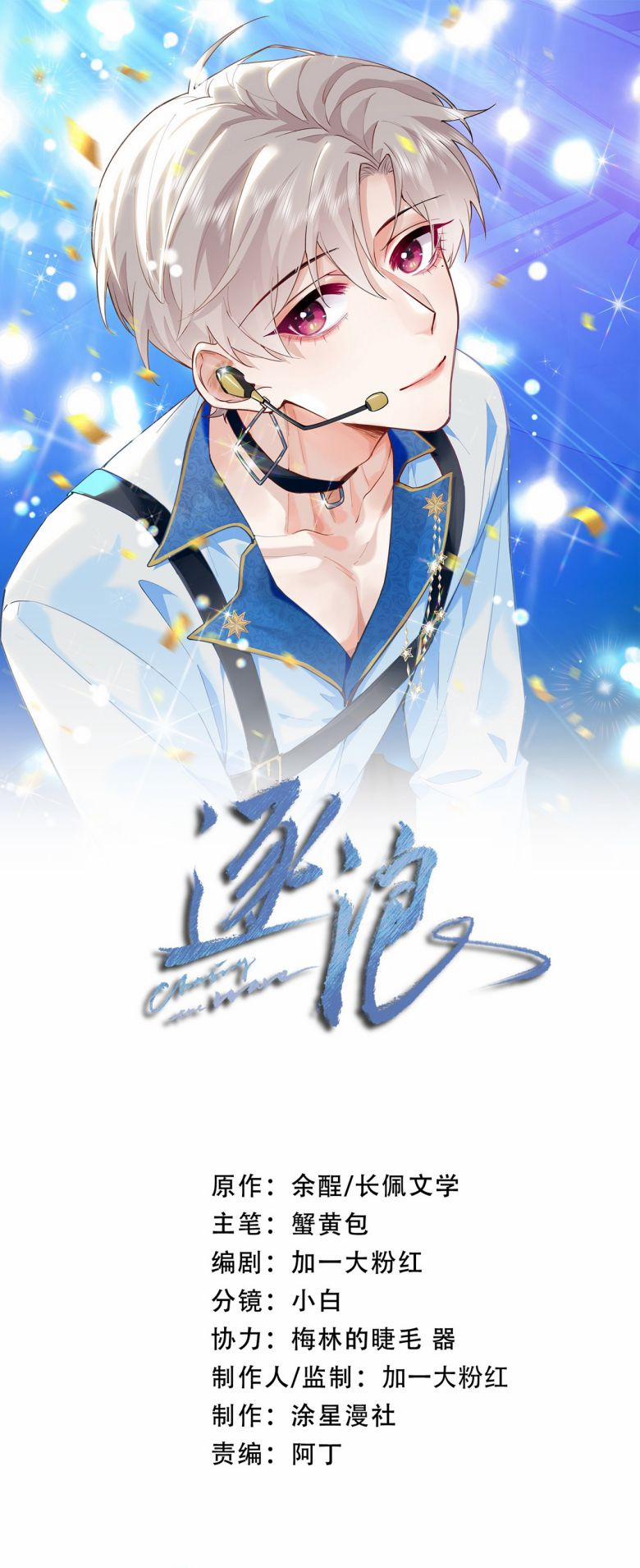 Trục Lãng 31 trang 1