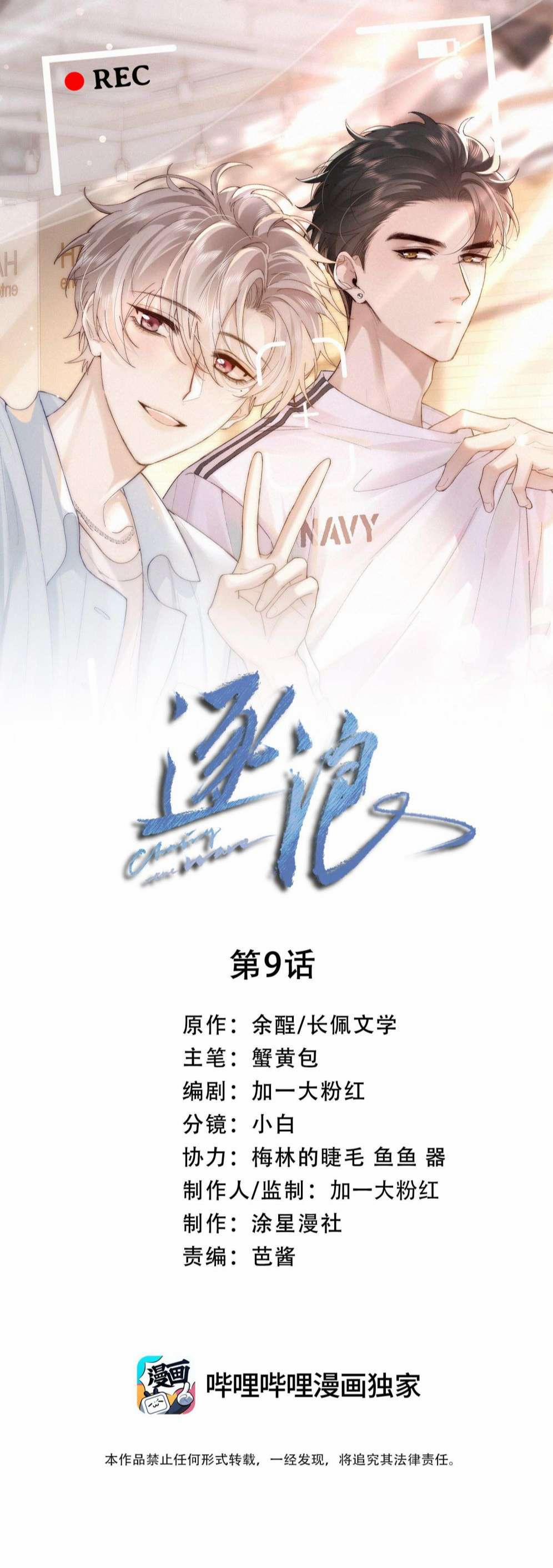 Trục Lãng 9 trang 1