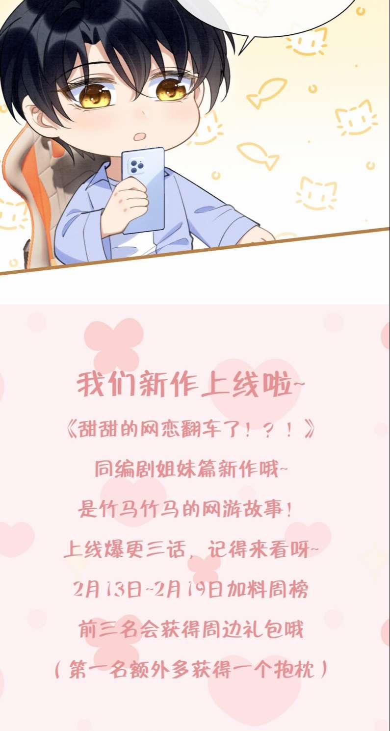 Trúc Mã Đối Đầu Đến Chết Lật Xe Rồi 2 trang 46