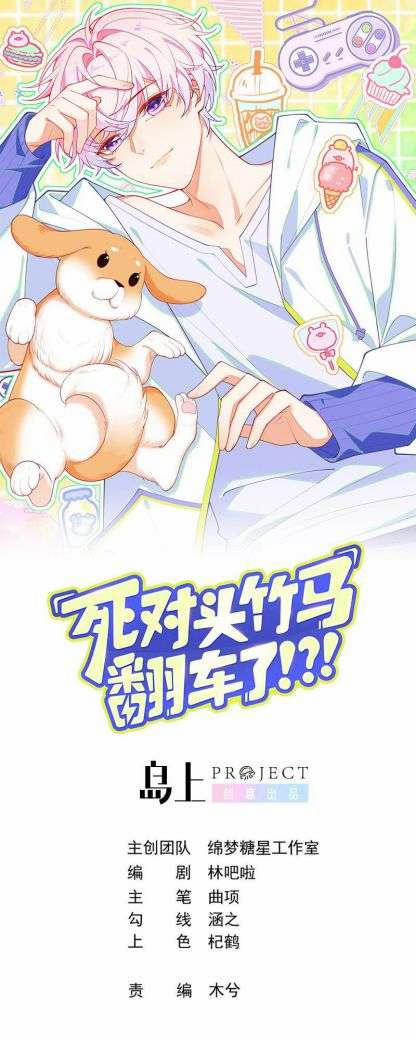 Trúc Mã Đối Đầu Đến Chết Lật Xe Rồi 24 trang 1