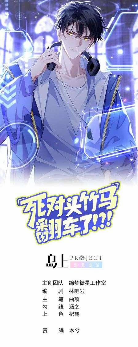 Trúc Mã Đối Đầu Đến Chết Lật Xe Rồi 25 trang 1