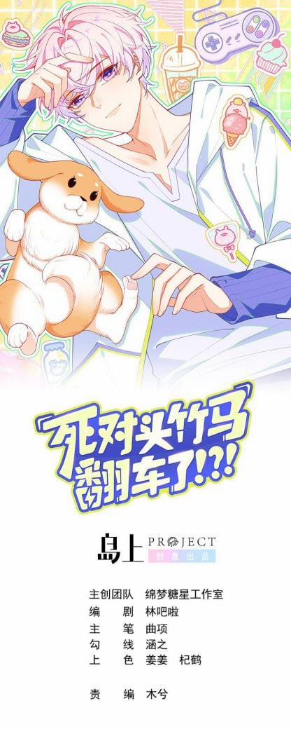 Trúc Mã Đối Đầu Đến Chết Lật Xe Rồi 8 trang 1