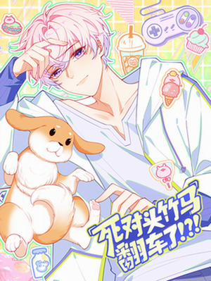 Đọc truyện tranh Trúc Mã Đối Đầu Đến Chết Lật Xe Rồi