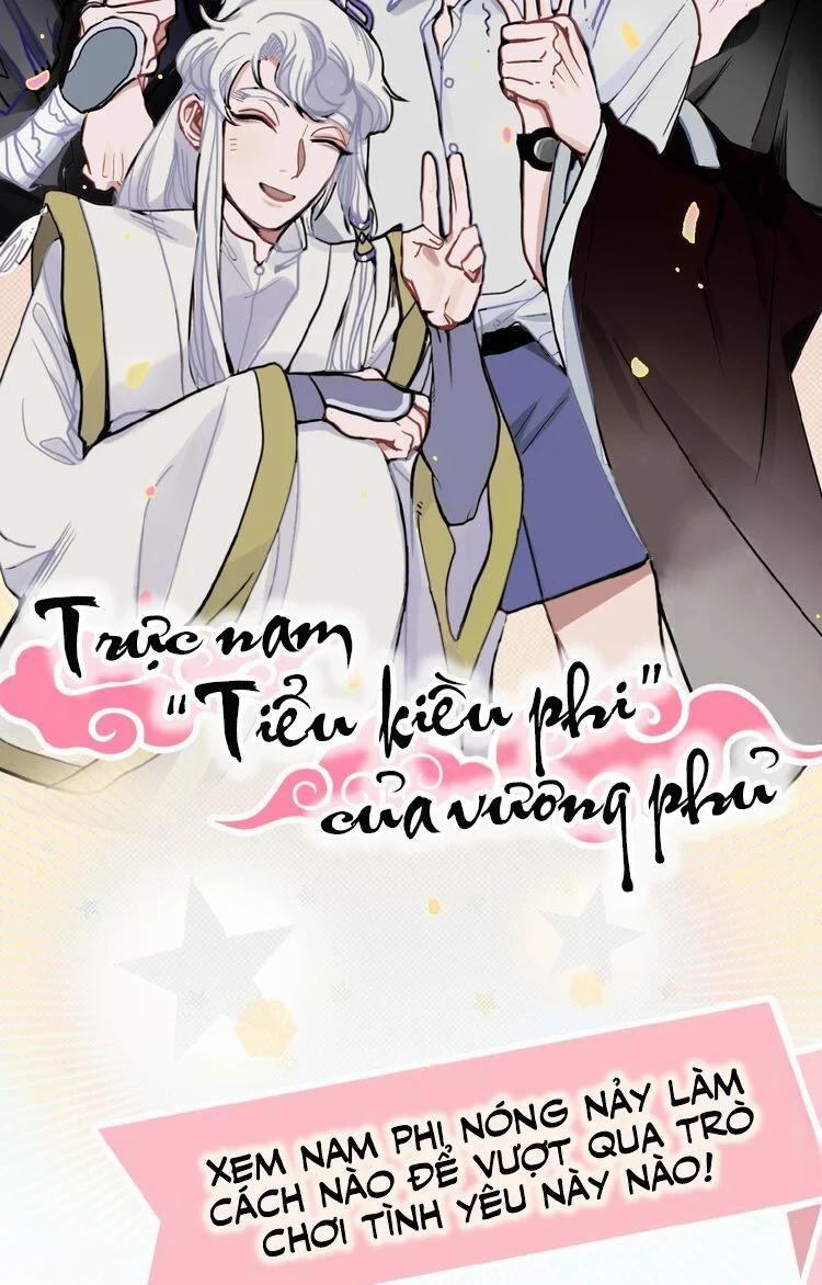 Trực Nam Tiểu Kiều Phi Của Vương Phủ 1 trang 17