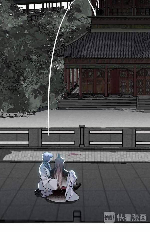 Trực Nam Tiểu Kiều Phi Của Vương Phủ 27 trang 46