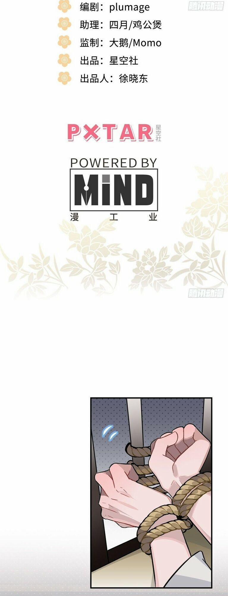 Trực Nam Tiểu Kiều Phi Của Vương Phủ 28 trang 1