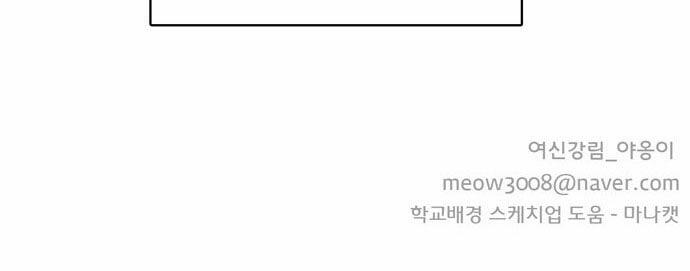 True Beauty (Nữ Thần Giáng Thế) 11 trang 59