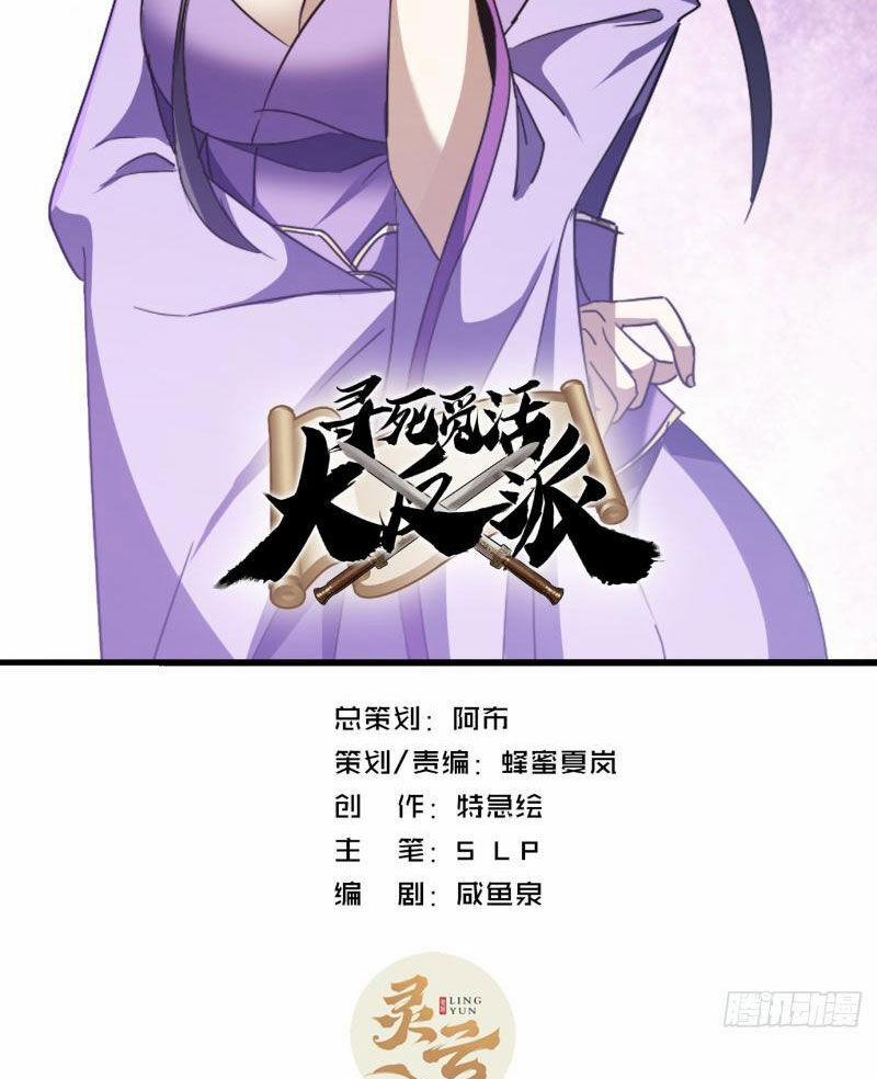 Trùm Phản Diện Muốn Tìm Chết! 32 trang 1