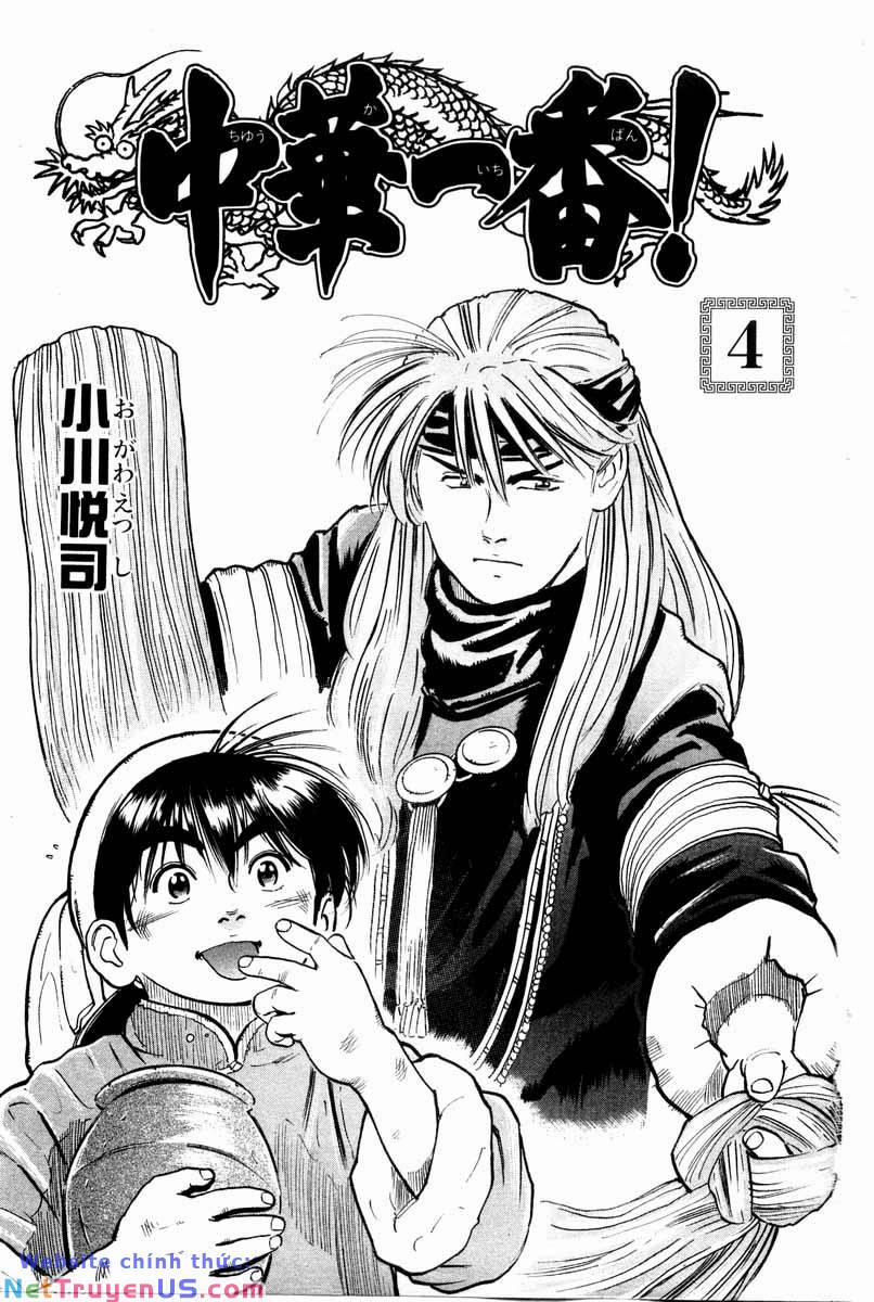 Trung Hoa Tiểu Đầu Bếp - Chuuka Ichiban 23 trang 2