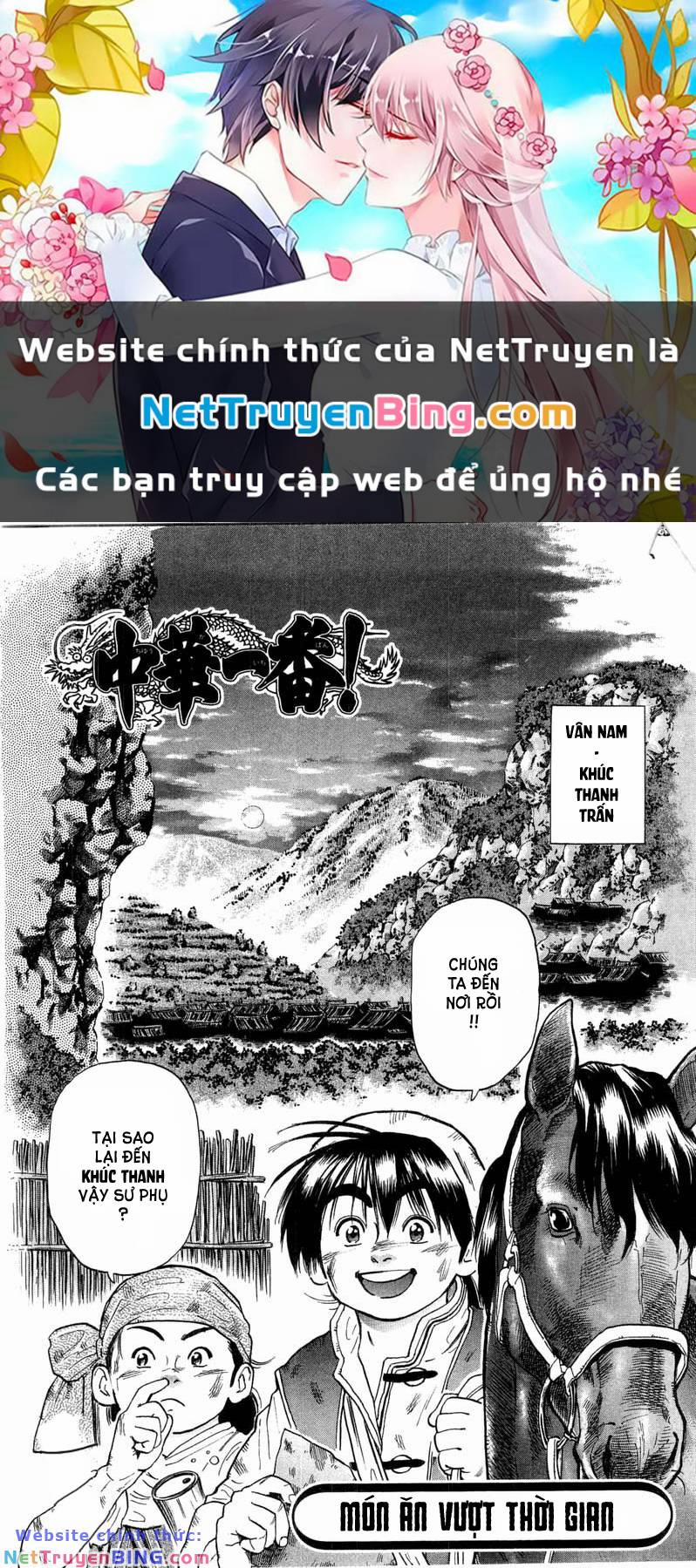 Trung Hoa Tiểu Đầu Bếp - Chuuka Ichiban 32 trang 0