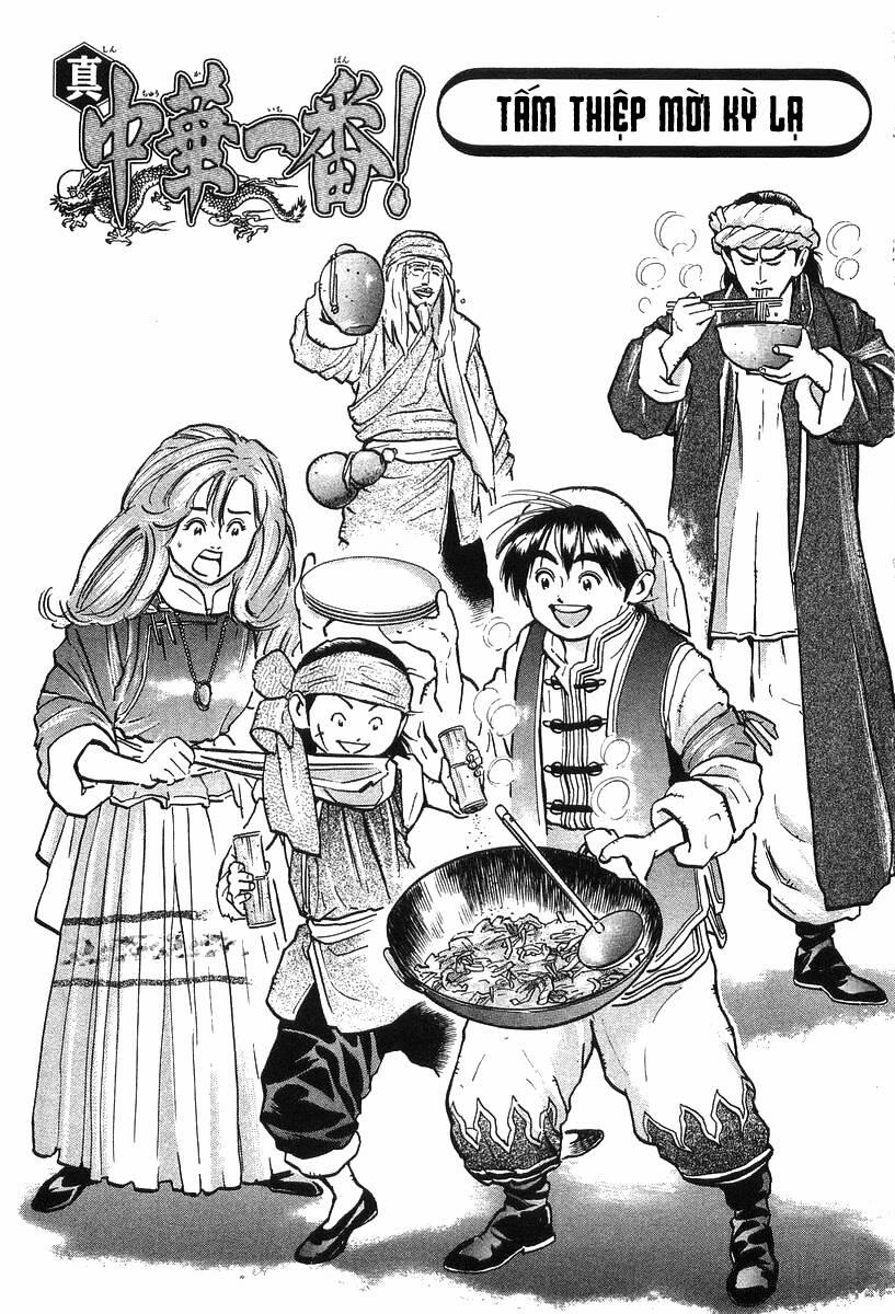 Trung Hoa Tiểu Đầu Bếp - Chuuka Ichiban 41 trang 1