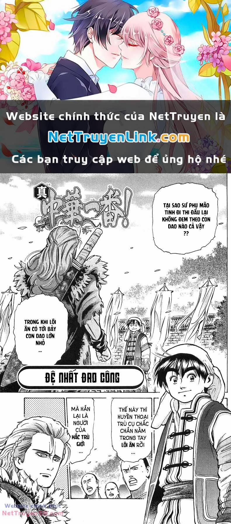 Trung Hoa Tiểu Đầu Bếp - Chuuka Ichiban 50 trang 0