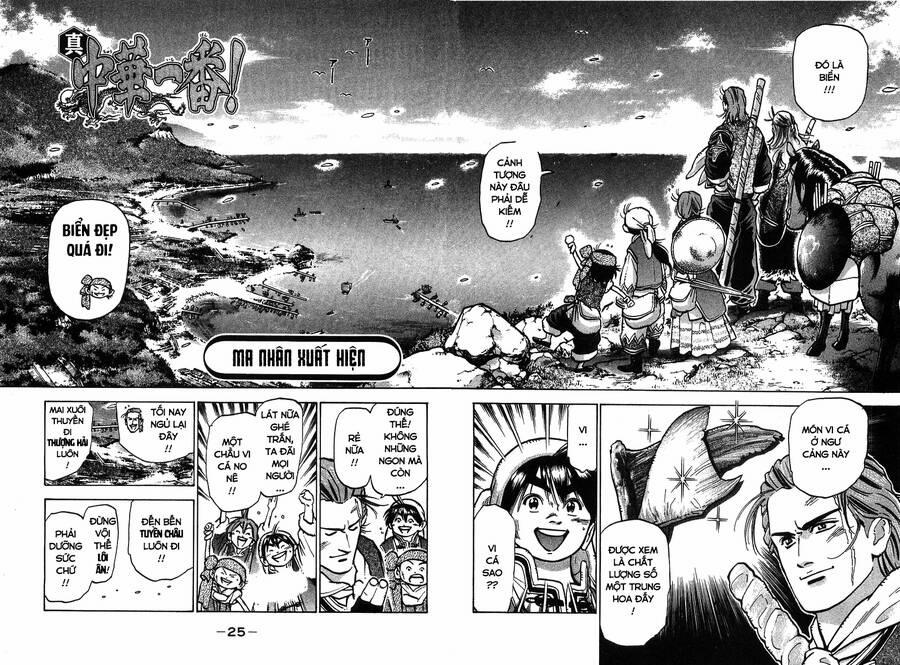 Trung Hoa Tiểu Đầu Bếp - Chuuka Ichiban 60 trang 1