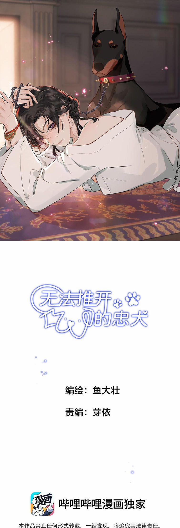 Trung Khuyển Không Thể Đẩy Ra 1 trang 1